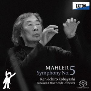 コバケンとその仲間たちオーケストラ / マーラー：交響曲 第5番（HQ-Hybrid CD） [CD] guruguru-ds-13378522 ポプカル 楽天市場店 パッケージ画像