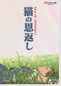 猫の恩返し DVD・Blu-ray 猫の恩返し／ギブリーズ episode2 [DVD]