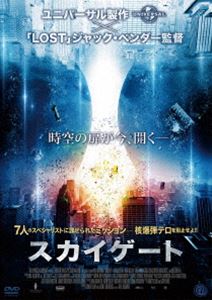 スカイゲート [DVD]