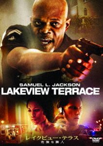 詳しい納期他、ご注文時はお支払・送料・返品のページをご確認ください発売日2016/12/2レイクビュー・テラス 危険な隣人 ジャンル 洋画サスペンス 監督 ニール・ラビュート 出演 サミュエル・L・ジャクソンパトリック・ウィルソンケリー・ワシントンLAの住宅街に引っ越した白人と黒人の新婚夫婦。ようやく手に入れたマイホームに幸せ一杯の2人だったが、隣人の黒人警官から執拗なまでもの嫌がらせ受け…。サミュエル・L・ジャクソン主演のサスペンス・スリラー。特典映像未公開シーン集／メイキング・ドキュメンタリー集／トレーラー集関連商品2000年代洋画 種別 DVD JAN 4907953085008 収録時間 110分 画面サイズ シネマスコープ カラー カラー 組枚数 1 製作年 2008 製作国 アメリカ 字幕 日本語 英語 音声 英語DD（5.1ch）日本語DD（5.1ch） 販売元 ハピネット登録日2016/08/19
