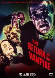 吸血鬼蘇る [DVD]