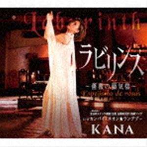 乐天商城 - KANA / ラビリンス〜薔薇の蜃気楼〜 C／W カンパイ!ネオン★ランデブー [CD]