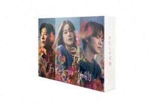 Human - わたしの宝物 DVD-BOX [DVD]