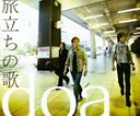 doa / 旅立ちの歌（通常盤） [CD]