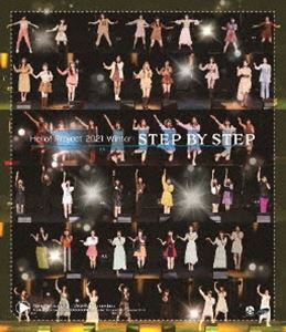 楽天ぐるぐる王国DS 楽天市場店Hello! Project 2021 Winter 〜STEP BY STEP〜 [Blu-ray]