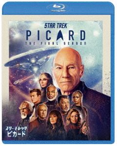スター・トレック：ピカード ファイナル・シーズン Blu-ray＜トク選BOX＞ [Blu-ray]