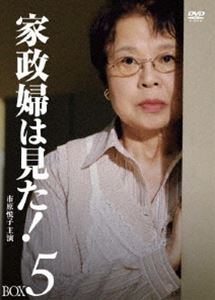 ؤϸ! DVD-BOX 5 [DVD]