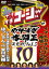 ꤹDVD10  ꤹƮVol.2 [DVD]