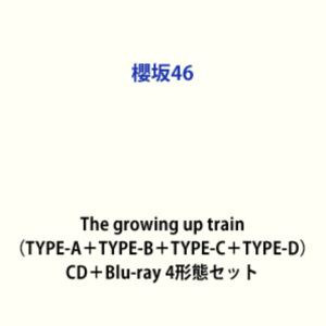 櫻坂46 / The growing up train（TYPE-A＋TYPE-B＋TYPE-C＋TYPE-D） [CD＋Blu-ray 4形態セット]