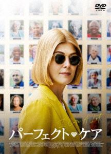 パーフェクト・ケア [DVD]