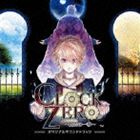 (ゲーム・ミュージック) CLOCK ZERO 〜終焉の一秒〜 オリジナルサウンドトラック [CD]