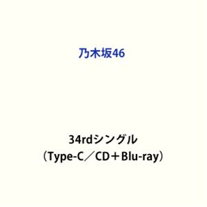 乃木坂46 / Monopoly（Type-C／CD＋Blu-ray） 