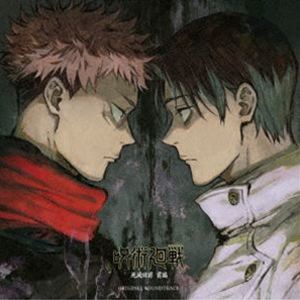 照井順政（音楽） / 呪術廻戦 死滅回游 前編 ORIGINAL SOUNDTRACK [CD]
