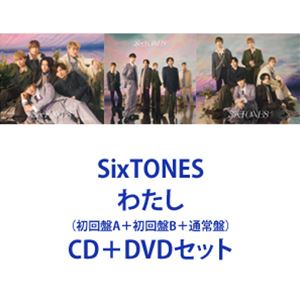 Artist Name: Ma Line - SixTONES / わたし（初回盤A＋初回盤B＋通常盤） [CD＋DVDセット]