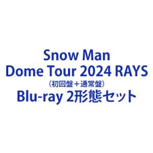 Snow Man Dome Tour 2024 RAYS（初回盤＋通常盤） [Blu-ray 2形態セット]