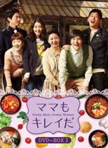 詳しい納期他、ご注文時はお支払・送料・返品のページをご確認ください発売日2013/2/22ママもキレイだ DVD-BOX3 ジャンル 洋画韓国映画 監督 出演 韓食堂を切り盛りする母と個性豊かな4兄弟が繰り広げる、笑いあり涙ありの心温まるハートフル・ラブコメディ!!恋に仕事に奮闘する個性豊かな4兄弟!トラブルに翻弄されぶつかり合いながらも、互いを思いやる家族とその周りの人々を通じて、「幸せとは何か」を教えてくれる!!第89話から第132話までを収録。 種別 DVD JAN 4510840408011 収録時間 1760分 カラー カラー 組枚数 11 製作年 2010 製作国 韓国 字幕 日本語 音声 韓国語DD（ステレオ） 販売元 エプコット登録日2012/12/25