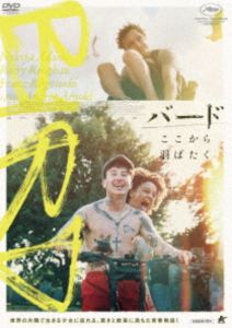 バード ここから羽ばたく【DVD】 [DVD]