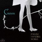 クローバーベルフレンズ アンダンテ カノン イングリッシュ ハンドベルサクヒンシュウ詳しい納期他、ご注文時はお支払・送料・返品のページをご確認ください発売日2013/12/21クローバーベルフレンズ アンダンテ / カノン イングリッシュ・ハンドベル作品集カノン イングリッシュ ハンドベルサクヒンシュウ ジャンル クラシックその他 関連キーワード クローバーベルフレンズ アンダンテ大塚安宏（cond）小澤淳一（cond）秋月由紀子安倍元子上井律子大塚明子大平恒久ガラス細工の繊細さとオーケストラ顔負けの深い響きを併せ持つ、録音も希少な大編成（66個）ハンドベルのアルバムがリマスタリングによりリニューアル。装丁も一新し、同楽器の第一人者、大塚安宏によるハンドベルの歴史や構造についての興味深い読み物が付いた、資料価値も高い一枚。　（C）RS封入特典読み物付収録曲目11.カノン(4:49)2.主よ、人の望みの喜びよ(3:21)3.ウィリアム・テル序曲(3:35)4.間奏曲 カヴァレリア・ルスティカーナより(2:36)5.アラベスク(4:49)6.ハンガリー舞曲 第5番(2:44)7.愛の夢(5:39)8.水上の音楽(3:27)9.愛の挨拶(2:55)10.グラツィオーソ(2:16)11.ユーモレスク(3:46)12.結婚行進曲(4:24)13.パッサカリア(5:29)14.アヴェ・マリア(2:49) 種別 CD JAN 4944099704011 収録時間 52分46秒 組枚数 1 製作年 2013 販売元 マイスター・ミュージック登録日2013/11/12