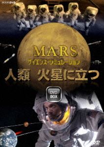 詳しい納期他、ご注文時はお支払・送料・返品のページをご確認ください発売日2008/7/25サイエンス・シミュレーション 人類 火星に立つ ジャンル 趣味・教養ドキュメンタリー 監督 出演 NASA及びJAXAの科学者の全面協力・監修のもと、有人火星探査をシミュレートした作品。火星に到達するために克服しなければならない数々の挑戦を追ったドキュメンタリーと、科学的事実に基づいたドラマを収録した2枚組。 種別 DVD JAN 4988066160011 収録時間 218分 カラー カラー 組枚数 2 製作年 2008 製作国 日本 音声 （ステレオ） 販売元 NHKエンタープライズ登録日2008/05/19