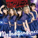 バクステ外神田一丁目 / My Independence（ジャケット