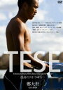 TESE Ǎ̃XgCJ[ [DVD]