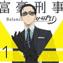 富豪刑事 Balance：UNLIMITED 1（完全生産限定版） DVD