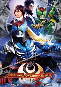 仮面ライダー キバ Volume.2 [DVD]