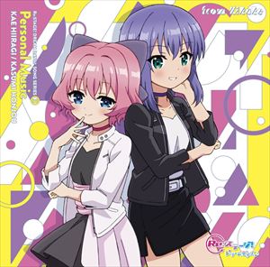柊かえ［CV：立花芽恵夢］ 本城香澄［CV：岩橋由佳］ / Re：ステージ! ドリームデイズ♪ SONG SERIES3 Personal Music ガジェットはプリンセス／せーので跳べって言ってんの! [CD]