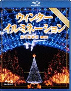 詳しい納期他、ご注文時はお支払・送料・返品のページをご確認ください発売日2008/10/23ウィンターイルミネーション 光の風物詩 ジャンル 趣味・教養カルチャー／旅行／景色 監督 出演 日本全国のイルミネーションスポットを網羅したビジュアルインテリア作品。収録内容｢さっぽろホワイトイルミネーション(北海道)｣／｢2007SENDAI光のページェント(宮城)｣／｢東京ドームシティ ハッピークリスマス2007(東京)｣／｢多摩センターイルミネーション(東京)｣／｢横浜ワールドポーターズ　Fantastic Christmas(神奈川)｣／｢宮ヶ瀬クリスマスみんなのつどい(神奈川)｣／｢ラグーナ 蒲郡　ウインターイルミネーション(愛知)｣／｢なばなの里　ウインターイルミネーション 冬華の競演(三重)｣／｢OSAKA光のルネサンス(大阪)｣／｢神戸ハーバーランド 神戸ガス燈通りのイルミネーション(兵庫)｣／｢倉敷チボリ公園 光で紡ぐ冬のチボリ 光の彩典(岡山)｣／｢天神のクリスマスへ行こう2007(福岡)｣／｢いとまんピースフルイルミネーション(沖縄)｣ 種別 Blu-ray JAN 4945977600012 収録時間 81分 カラー カラー 組枚数 1 製作年 2008 製作国 日本 字幕 日本語 音声 リニアPCM（ステレオ） 販売元 シンフォレスト登録日2008/09/05