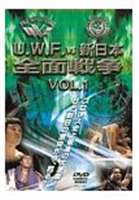 U.W.F. vs 新日本抗争史 1 [DVD]