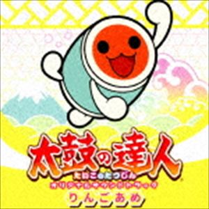 タイコノタツジン オリジナルサウンドトラック リンゴアメ詳しい納期他、ご注文時はお支払・送料・返品のページをご確認ください発売日2018/5/30（ゲーム・ミュージック） / 太鼓の達人 オリジナルサウンドトラック りんごあめタイコノタツジン オリジナルサウンドトラック リンゴアメ ジャンル アニメ・ゲームゲーム音楽 関連キーワード （ゲーム・ミュージック）ソプラノ姫（CV：東山奈央）マオウ（CV：佐藤たかふみ）ソプラノ姫（CV：東山奈央） マオウ（CV：佐藤たかふみ（BNEI））和田どん（CV：ならはしみき）真理絵森実真紀益田舞ゲームセンターなどで大人気の音楽ゲーム『太鼓の達人』シリーズのオリジナルサウンドトラックが8連続でリリース決定！第2弾の『やきとうもろこし』には、アジアンなサウンドスケープの広がる楽曲を中心に、夢のコラボ企画“GMT”により誕生したゲーム音楽アレンジ、人気楽曲のロング版などを収録。　（C）RS収録曲目11.キミと響くハーモニー(2:12)2.マオウのショウタイム(2:31)3.ソプラノ姫 VS マオウ(2:33)4.あつまれ☆太鼓まつり!(2:03)5.ロボットロケンロー☆(2:03)6.迷子のUFO(2:10)7.おばけのお仕事(2:10)8.うさぎのしっぽ(2:20)9.ねぇ教えて(2:23)10.カラメルタイム☆(2:13)11.ナツモノ☆(2:35)12.コナモノ☆(1:54)13.ひよっこファンタジー(1:52)14.願いはエスペラント(2:21)15.闇の魔法少女(2:32)16.ダイエットファイター(2:05)17.忍者は最高(2:24)18.ニッティング・ハイ(1:47)19.ゆれるプリーツ実行委員(1:44)20.合唱スタボーフェ!(1:59)21.恋幻想 （Love Fantasy）(2:05)22.シューガク トラベラーズ(2:21)23.タイムトラベラー(2:25)24.鏡の国のアリス(1:49)25.エレクトリック・ポストマン(2:05)26.Phoenix(2:03)27.宝の丘 （ロングバージョン）(4:23)28.Fly away(1:57)関連商品太鼓の達人関連商品 種別 CD JAN 4571442041013 収録時間 63分13秒 組枚数 1 製作年 2018 販売元 ハピネット・メディアマーケティング登録日2018/04/10
