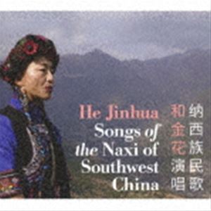 和金花 / ナシ族のうた [CD]