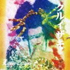 Lunar Eclipse / クルイザキ [CD]