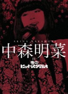 中森明菜 in 夜のヒットスタジオ [DVD]のサムネイル