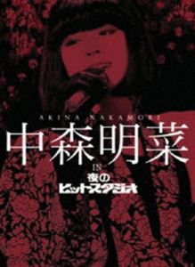 【25%OFF】[DVD] 中森明菜 in 夜のヒットスタジオ