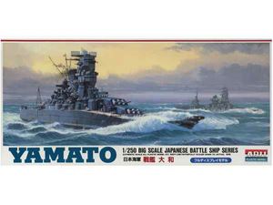 1／250 日本海軍 戦艦 大和