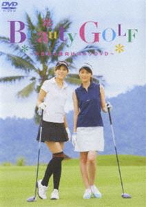 Beauty GOLF〜女性初心者向けゴルフDVD〜 [DVD]