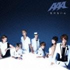 AAA / 負けない心（CD＋DVD ※「負けない心」Video Clip収録／ジャケットA） [CD]