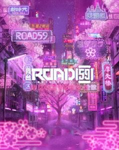 ROAD59 -Ǥö-ŷϰ襶鹳 Blu-ray [Blu-ray]