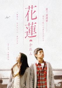 詳しい納期他、ご注文時はお支払・送料・返品のページをご確認ください発売日2018/4/3花蓮 〜かれん〜 ジャンル 邦画ラブストーリー 監督 五藤利弘 出演 三浦貴大キタキマユ浦井なお三浦景虎緑友利恵佐久間麻由日置かや周平は、東京の大学を卒業後、地元霞ヶ浦西岸の地方都市で将来に迷いながら、設計士として建築会社に勤務している。故郷に戻って来た幼馴染み・陽子と再会し恋心が再燃する中、日本に留学するも夜はホステスとしてアルバイトをする、タイ人の「カレン」と出会う。たしなみや慎ましさを持ったカレンに惹かれていく周平。恋、将来の狭間に揺れて気持ちの定まらない周平は、自分や自分の取り巻くものを、徐々に見つめ直していく…。特典映像舞台挨拶 種別 DVD JAN 4571431214015 収録時間 96分 画面サイズ ビスタ カラー カラー 組枚数 1 製作年 2015 製作国 日本 音声 日本語DD（ステレオ） 販売元 オデッサ・エンタテインメント登録日2017/12/25