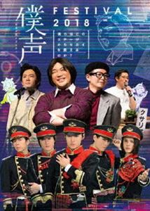 詳しい納期他、ご注文時はお支払・送料・返品のページをご確認ください発売日2018/7/4セカイ系バラエティ 僕声 FESTIVAL 2018〜僕らはこのステージからセカイを救えるのか?〜 ジャンル 国内TVバラエティ 監督 出演 増田俊樹畠中祐武内駿輔西山宏太朗白石稔沢城千春勝杏里岸尾だいすけバラエティ番組「僕声」のセカイがステージに登場!2018年2月25日に開催された「セカイ系バラエティ 僕声」FESTIVAL 2018〜僕らはこのステージからセカイを救えるのか?〜をバックステージ映像と共に映像商品化。特典映像バックステージ映像 種別 DVD JAN 4988013139015 収録時間 98分 カラー カラー 組枚数 1 製作年 2018 製作国 日本 音声 （ステレオ） 販売元 ポニーキャニオン登録日2018/05/02