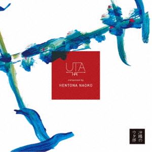 UTAHAI composed by HENTONA NAOKO / UTAHAI [CD]