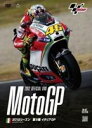 2012MotoGP公式DVD Round9 イタリアGP [DVD]