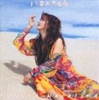 中島みゆき / いまのきもち [CD]