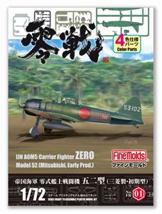 楽天市場】童友社 72スケール 零戦の通販