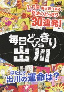 �����ɤä���vs���� [DVD]