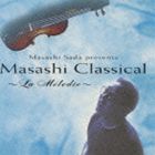 さだまさし（監修） / さだまさし presents Masashi Classical CD