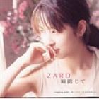 ZARD / 瞳閉じて [CD]