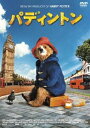 パディントン【期間限定価格版】 DVD