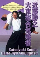 대동 유합기 유술 [DVD]
